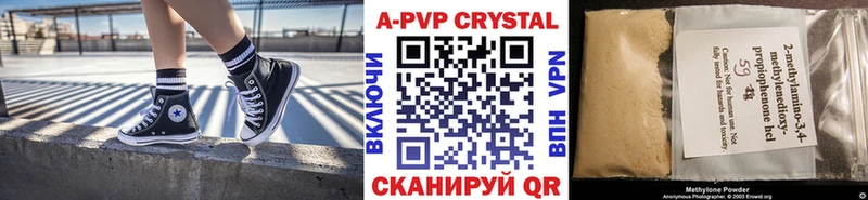 Alpha PVP Crystall  Кемерово 