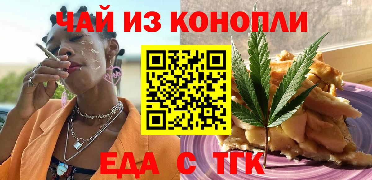 Cannafood конопля  Вход с VPN  Кемерово 