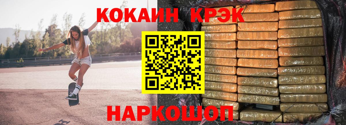 наркошоп  COCAIN  Кемерово  Вход с VPN  COCAIN Боливия 