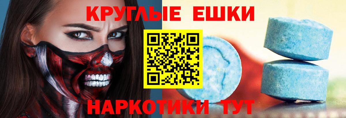 Экстази MDMA  Вход с VPN  Кемерово 