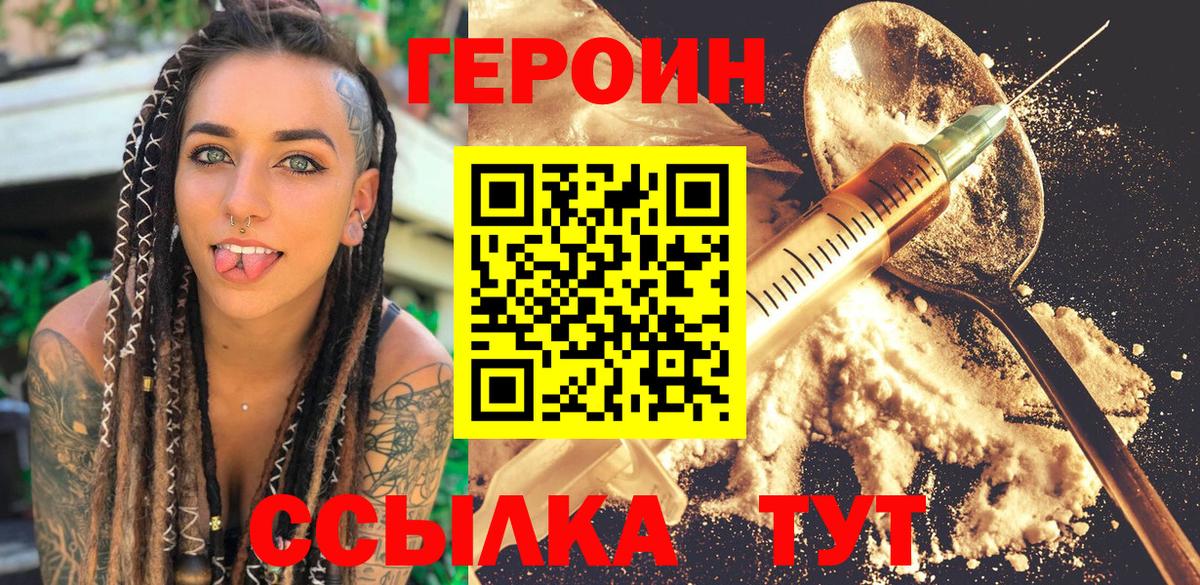 Героин гречка Кемерово