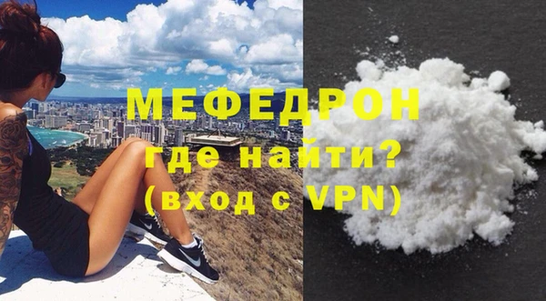 мефедрон VHQ Абаза
