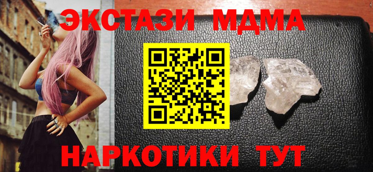 Кемерово  MDMA VHQ  Вход с VPN  MDMA crystal 