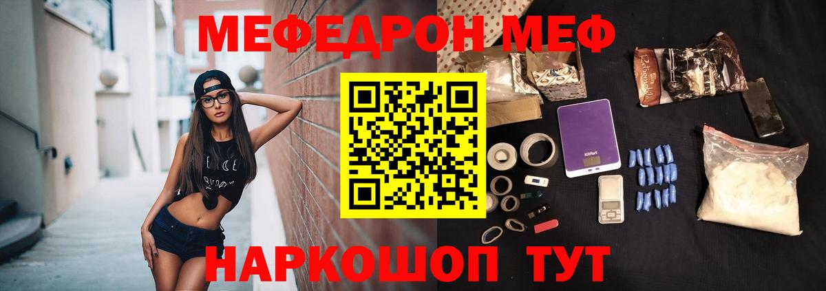 Мефедрон  blacksprut рабочий сайт  Вход с VPN  МЯУ-МЯУ мяу мяу  Кемерово  Меф  МЯУ-МЯУ кристаллы 