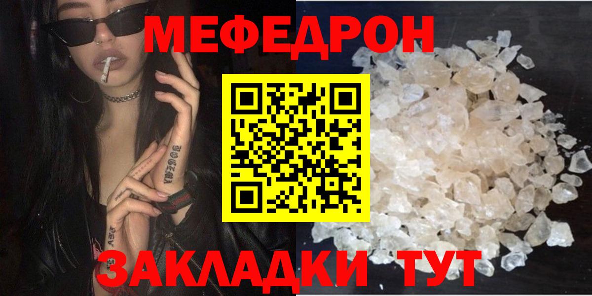 Меф мяу мяу  Кемерово