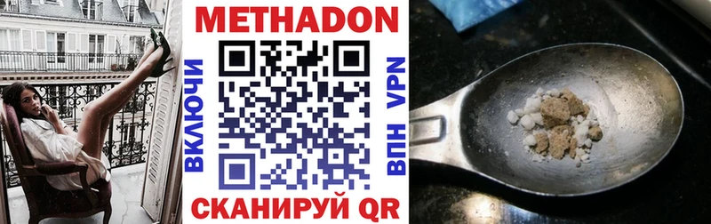 что такое наркотик  Кемерово  МЕТАДОН methadone 