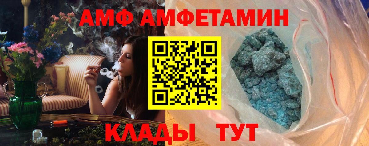 МЕТАМФЕТАМИН пудра Кемерово