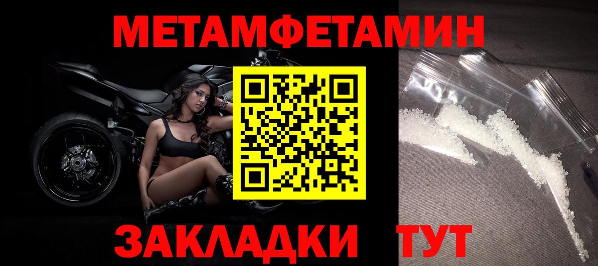 Кемерово  Метамфетамин кристалл  Вход с VPN 