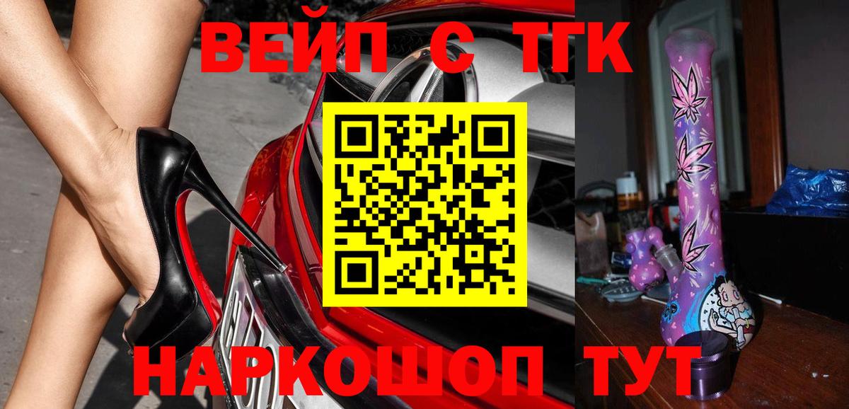 Дистиллят ТГК THC oil Кемерово