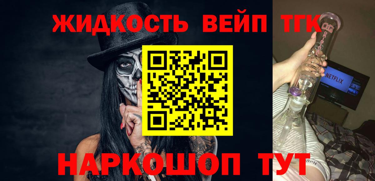 Кемерово  ТГК THC oil  Вход с VPN 