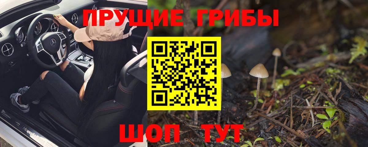 Галлюциногенные грибы мухоморы Кемерово